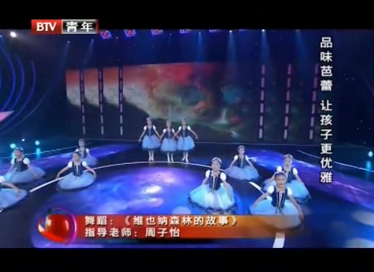 [图]天鹅湖畔少儿芭蕾舞演出《厉害了我的课》《维也纳森林的故事》