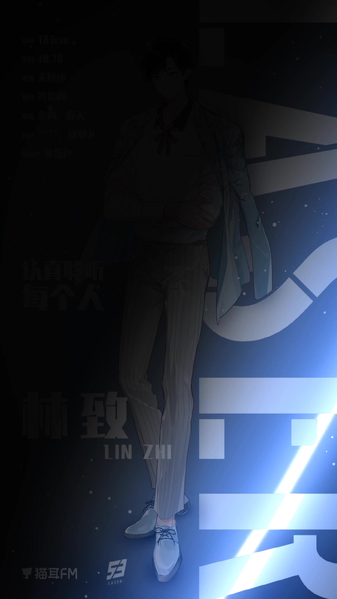 光线扫描lasermanta心动瞬间