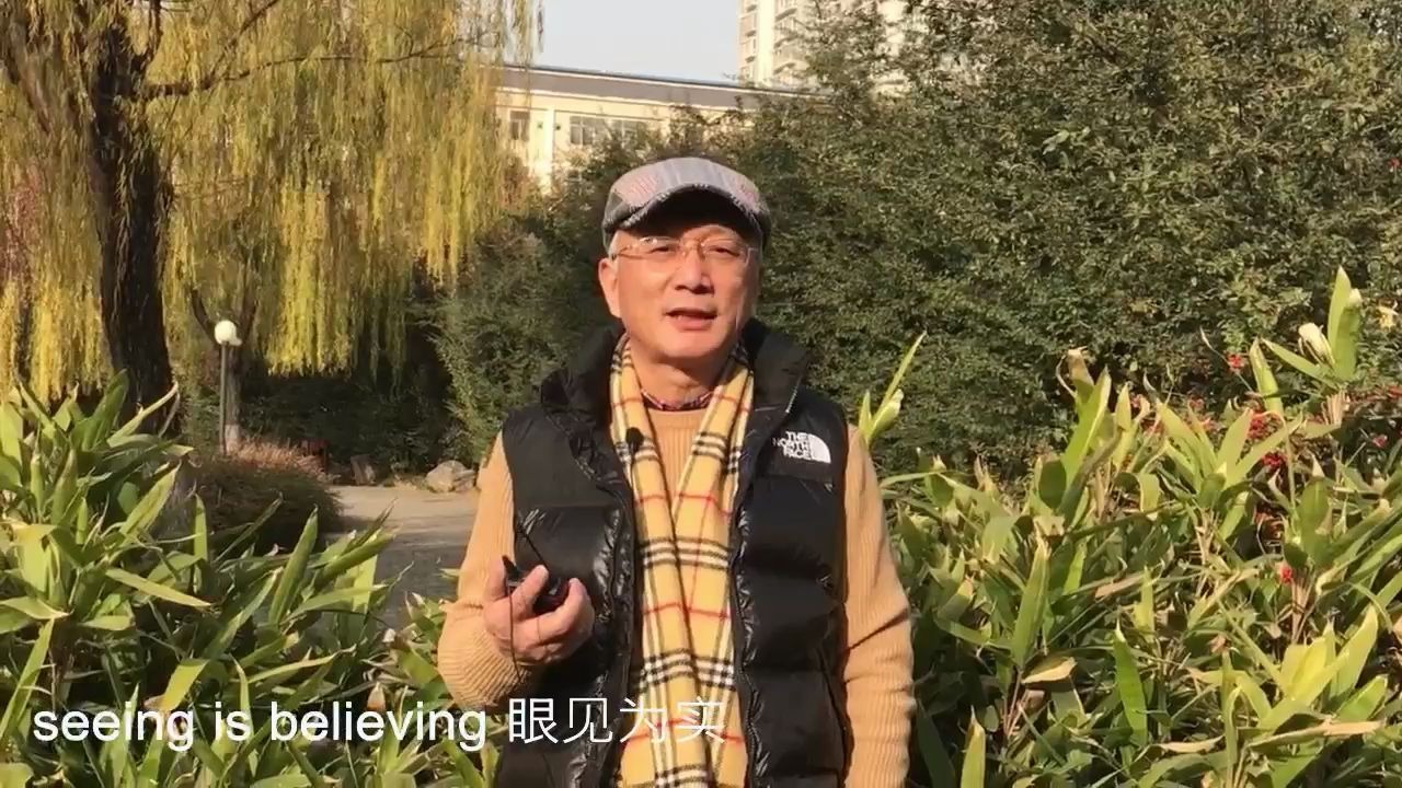 [图]Seeing is believing. 眼见为实。