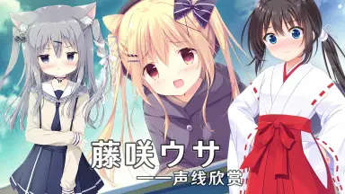 藤咲ウサさん-哔哩哔哩_Bilibili