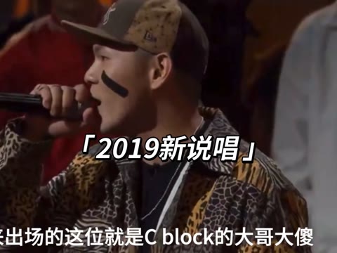 2019新说唱马丁vs盛宇谁更胜一筹