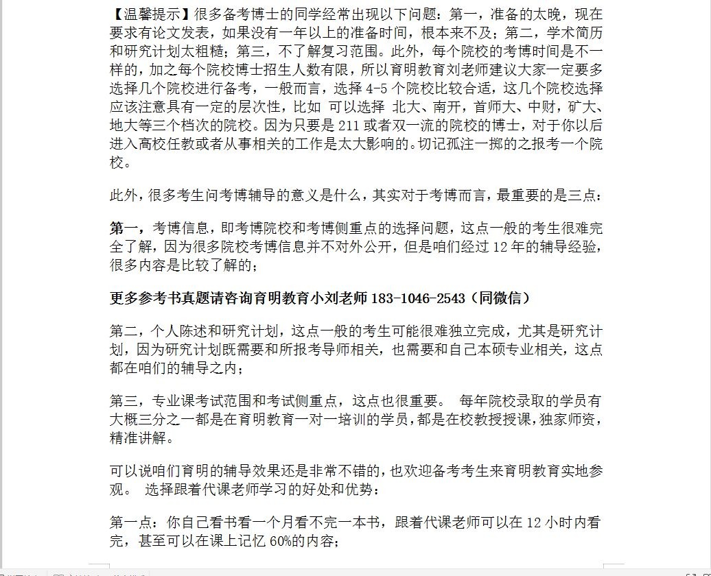 2021年中国社会科学院金融系金融学考博真题、参考书、招生信息、导师信息哔哩哔哩bilibili