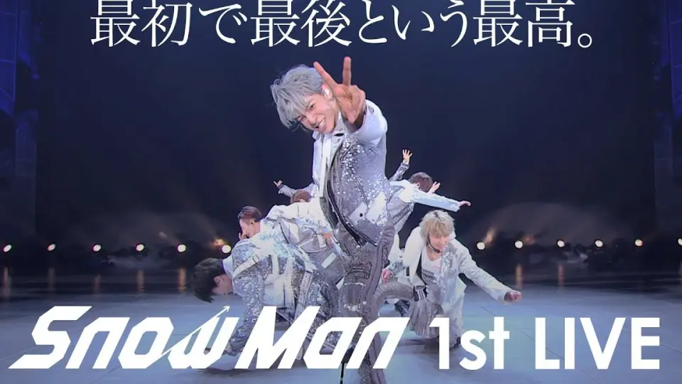 Snow Man「Super Sexy」LIVE TOUR 2021 Mania Ver._哔哩哔哩_bilibili