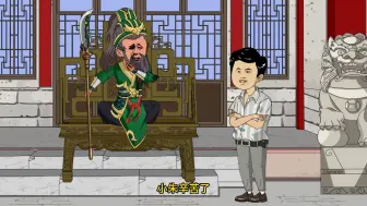 Download Video: 《关羽圣主》小伙假扮关公却意外获得真传承