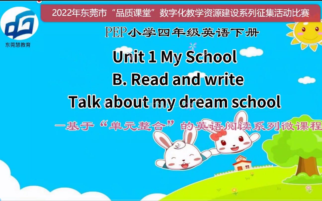 [图]微课《四下Unit 1 My School. Read and write.(Talk about my dream school)》