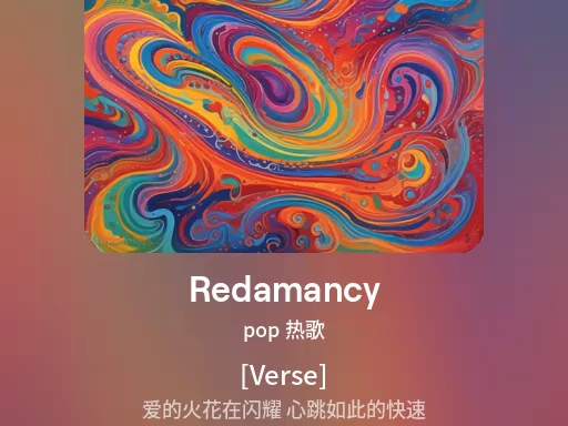 Suno歌曲《Redamancy》Redamancy是一个浪漫的词语,意为"你喜欢某人的时候某人也在喜欢你",希望大家喜欢这个歌 #Suno#私藏小众音乐哔哩哔哩...