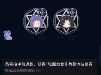 魔力赏……你……哔哩哔哩bilibili