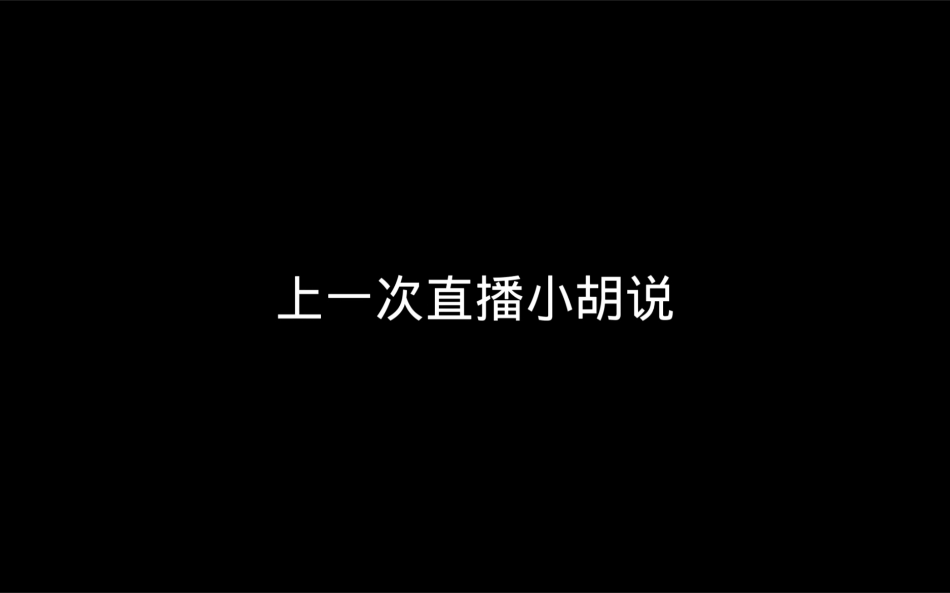 《胡良伟》哔哩哔哩bilibili