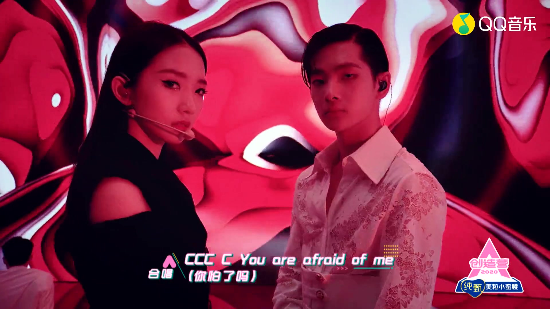 火箭少女101孟美岐-r1se周震南-c (创造营2020 第2期)(蓝光)_哔哩哔哩