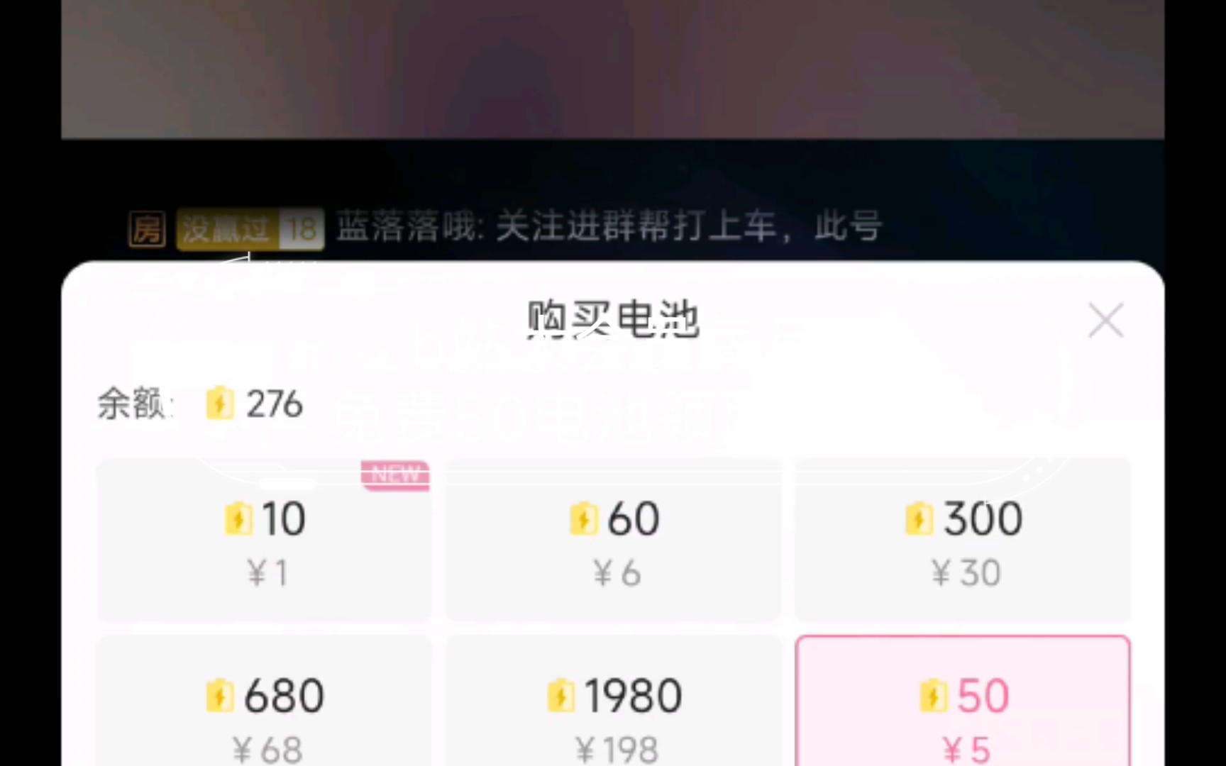 b站大会员每月免费50电池领取方法哔哩哔哩bilibili