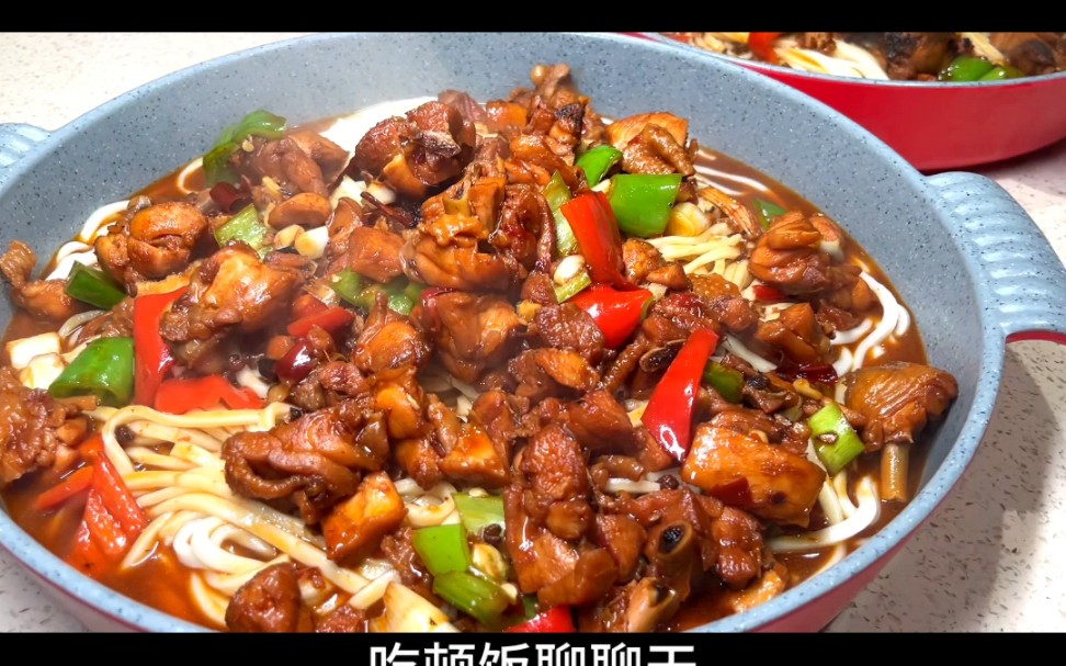 辣子鸡拌面48一份,可以无限续面,这价格在泰安挺实惠吧