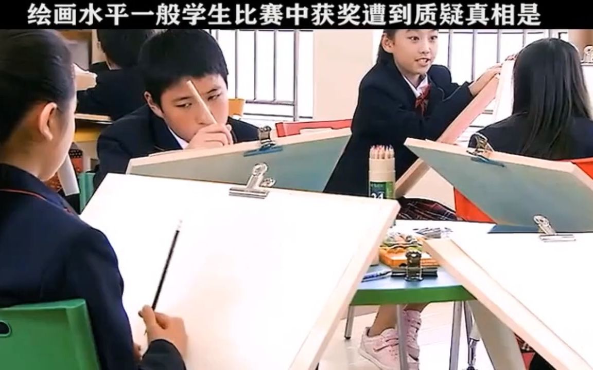 [图]绘画水平一般学生比赛中获奖遭到质疑真相是-妈妈圈的流言蜚语