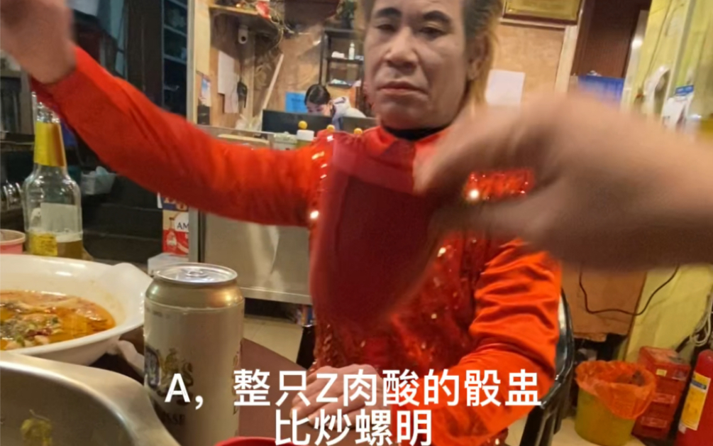 大话骰实战视频分享,见证炒螺明第六局自己摆乌龙,广州美食宵夜周大龙小龙虾哔哩哔哩bilibili