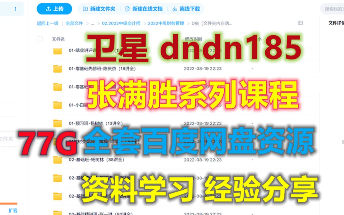 [图]张满胜语法新思维 英语语法新思维基础版