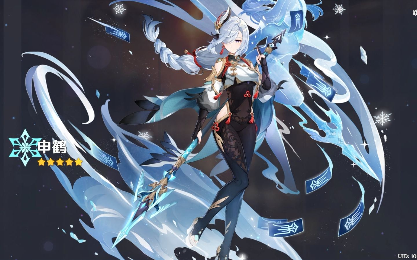 【原神抽卡】2.4申鹤池 | 给冰系角色们一个家!