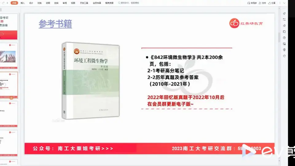 河海大学陈德强等】环境微生物学_哔哩哔哩_bilibili