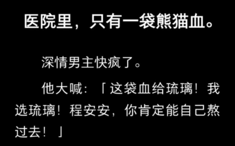 [图]我只能说，这是一本集结大部分狗血小说套路于一体，身为女配的我以及路人甲乙的吐槽，沙雕又不失高深，搞笑又有深度的小说