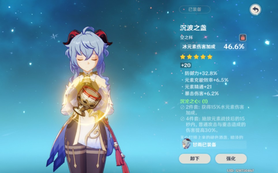 活动作品今天甘雨复刻终于换掉了去年五月就在用的杯子