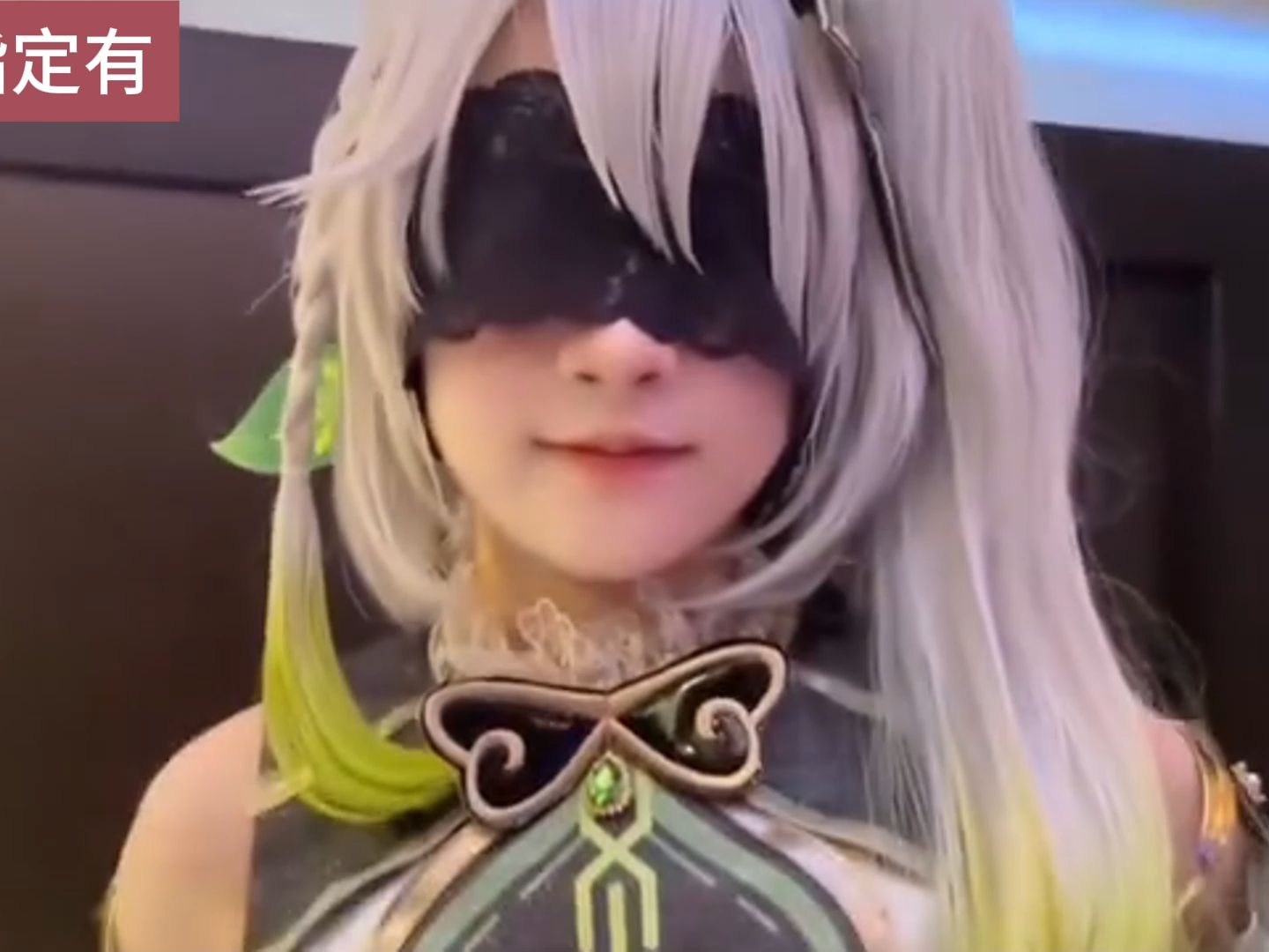 小草神痛苦面具三部曲