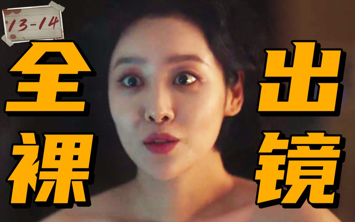 朴妍珍居然不是最大恶人?深入解说复仇韩剧《黑暗荣耀》13-14