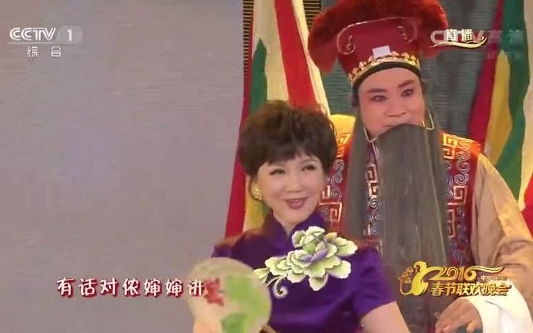 [图]沪剧《罗汉钱》选段 演唱： 茅善玉 （选自 2016年央视春晚）