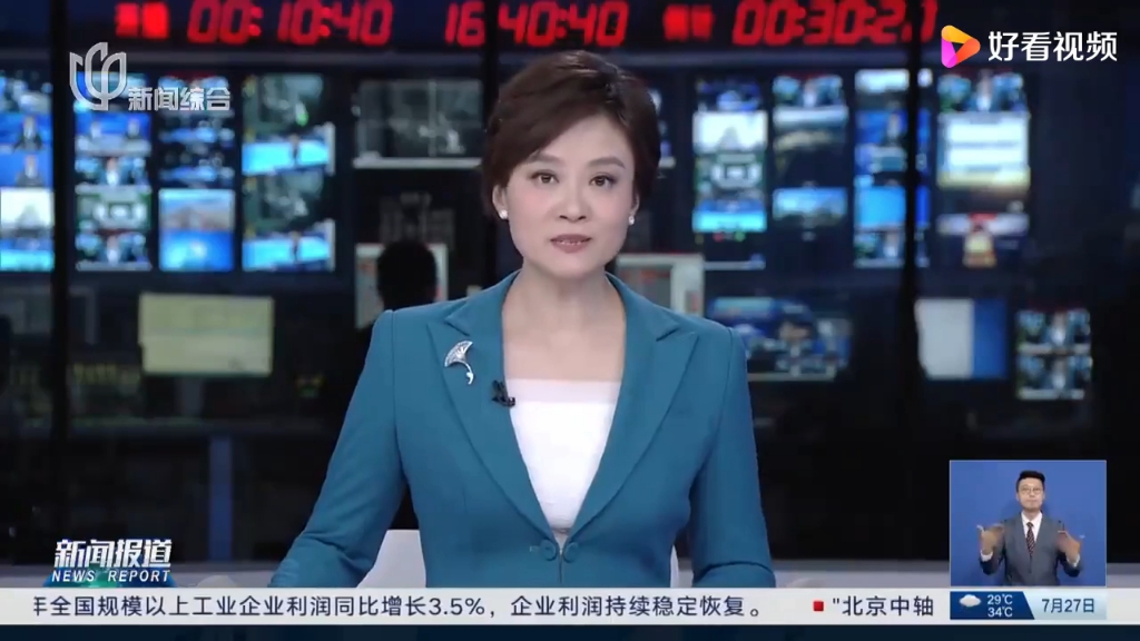 news报道赵雅楠2024 0727