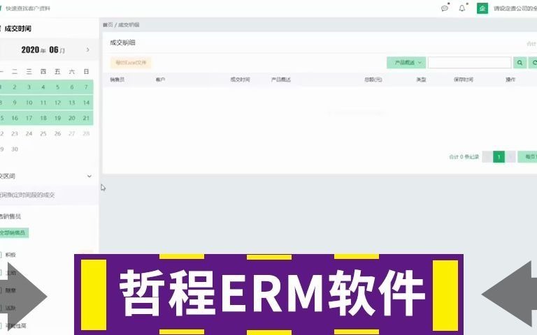 人才中介公司软件哔哩哔哩bilibili