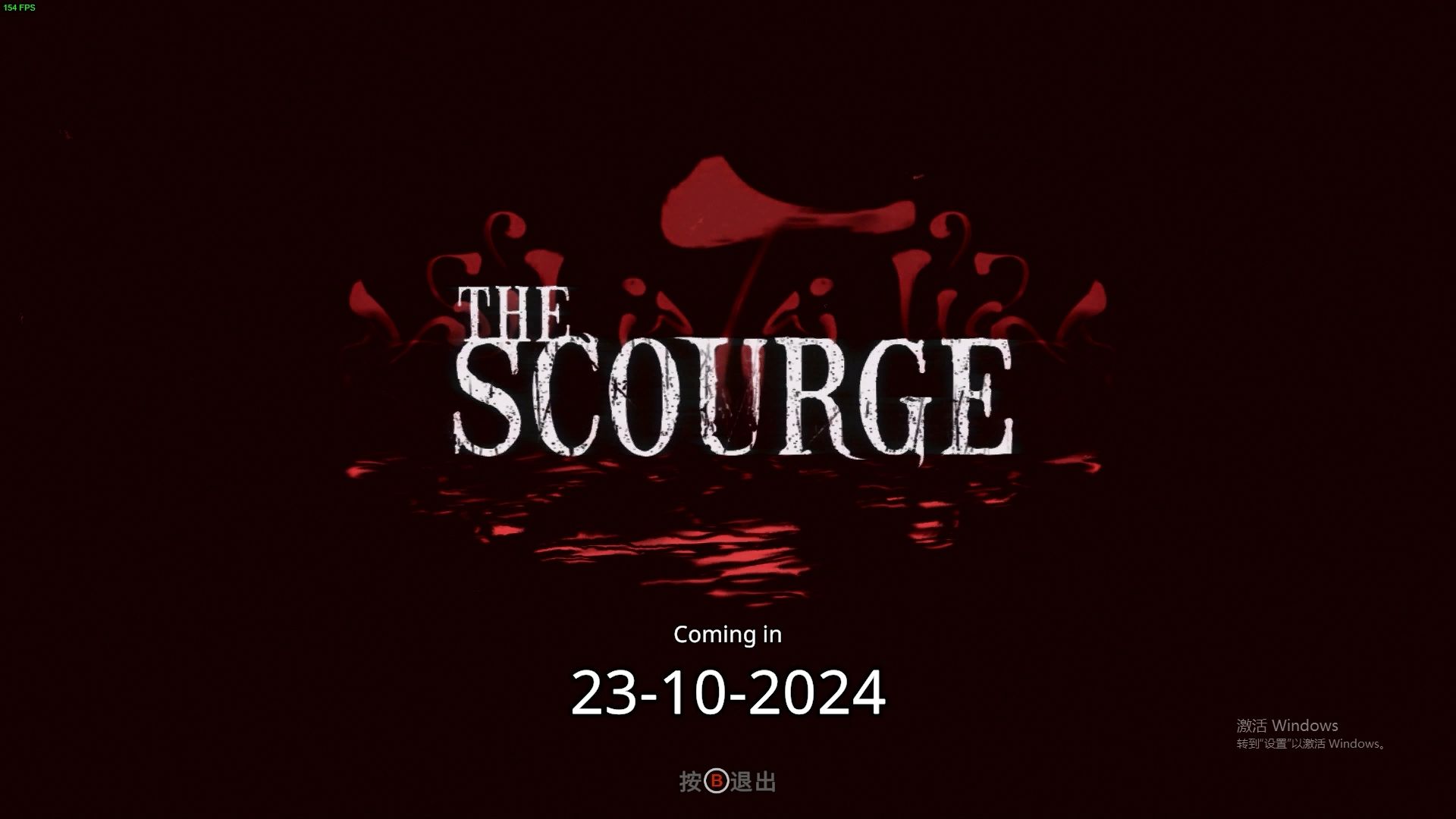 [图]恐怖游戏《灾殃 The Scourge》demo试玩