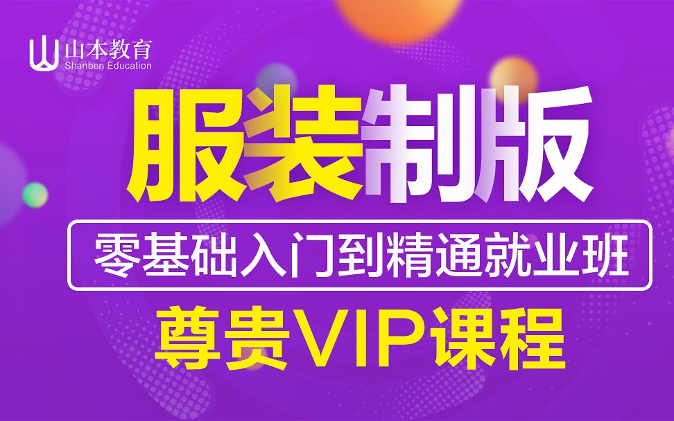 服装工程设计服装CAD软件ET制版教程千鸟格抹胸长款西装女外套哔哩哔哩bilibili