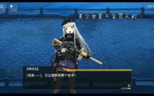 Descargar video: 少女前线 要连打6次才可以过这关