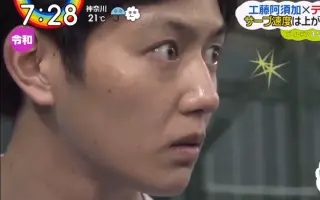 工藤阿須加 搜索结果 哔哩哔哩 Bilibili