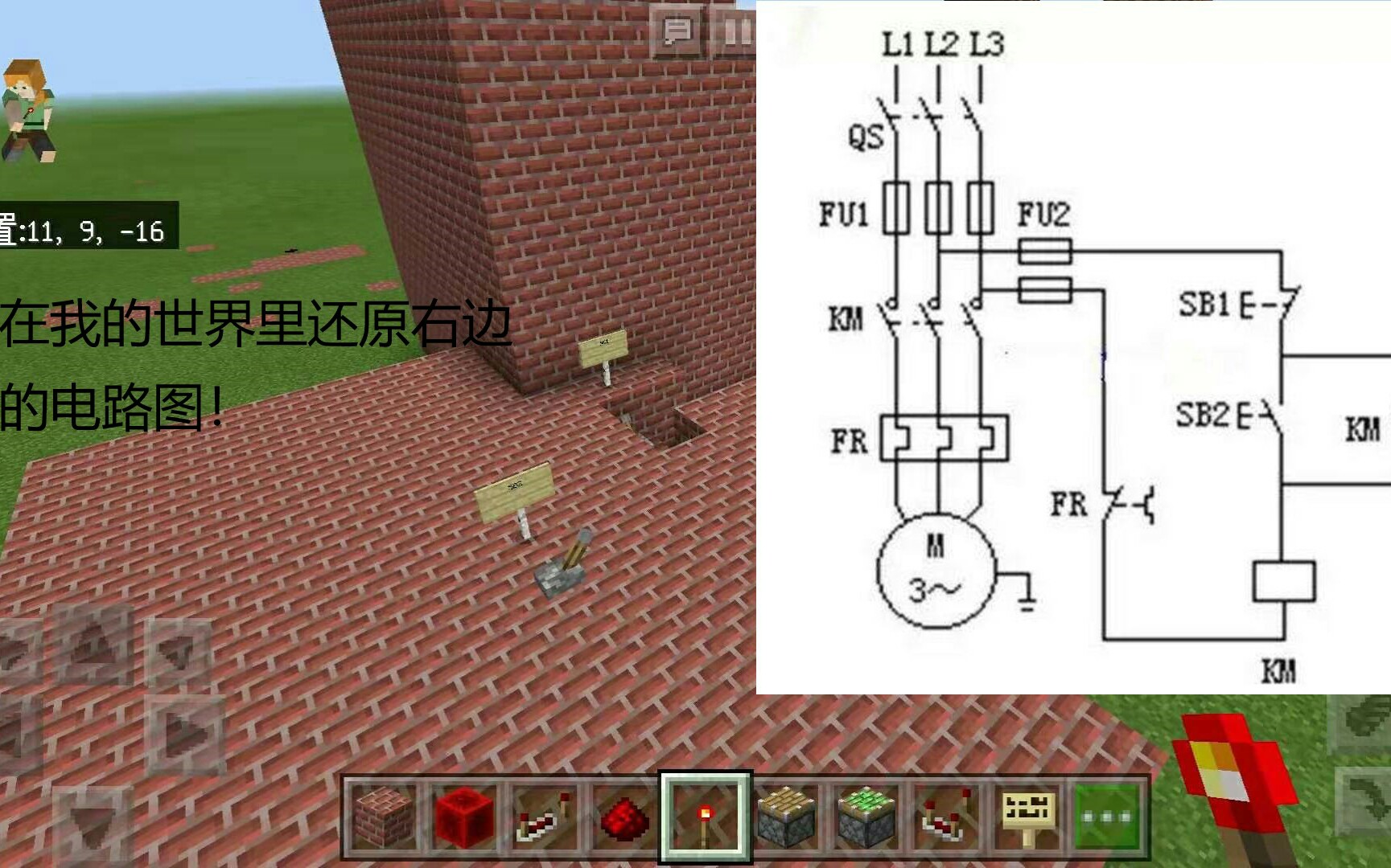 [图]在我的世界里玩电力拖动？