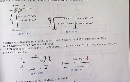 [图]龙驭球结构力学2第12章12-6