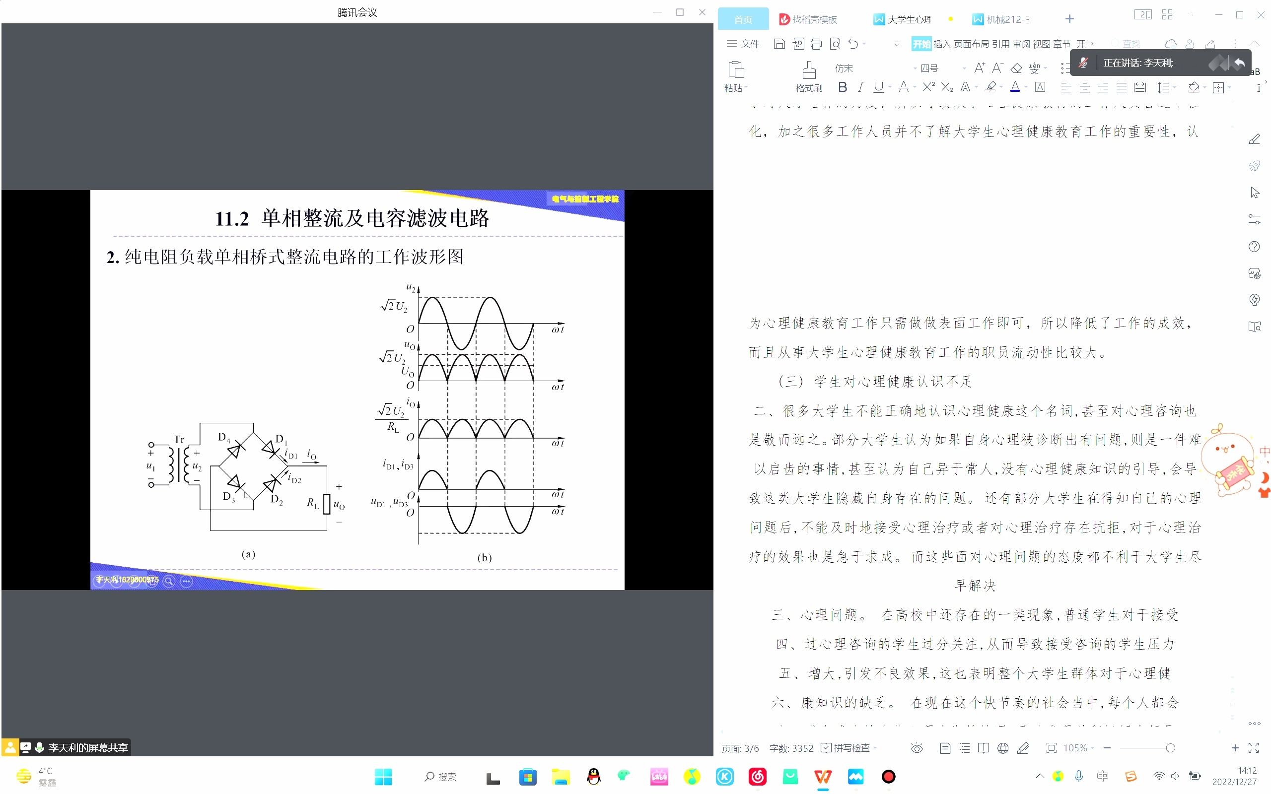 陕西科技大学模电哔哩哔哩bilibili