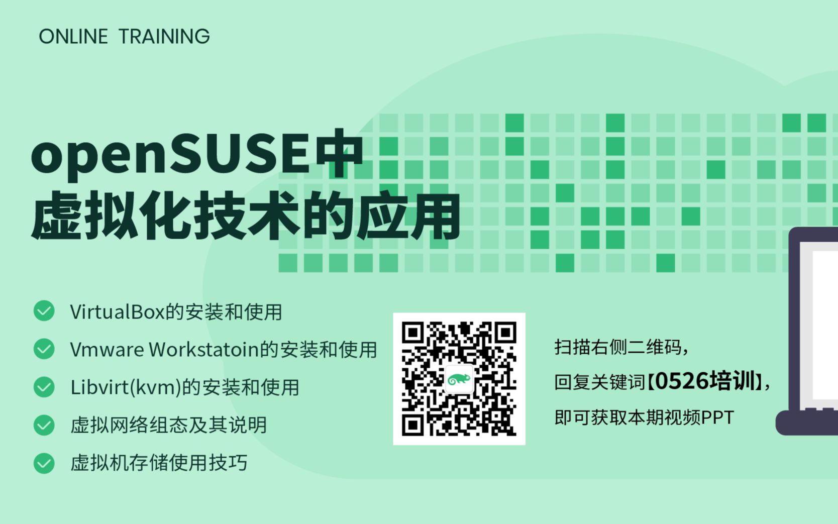 openSUSE中虚拟化技术的应用哔哩哔哩bilibili