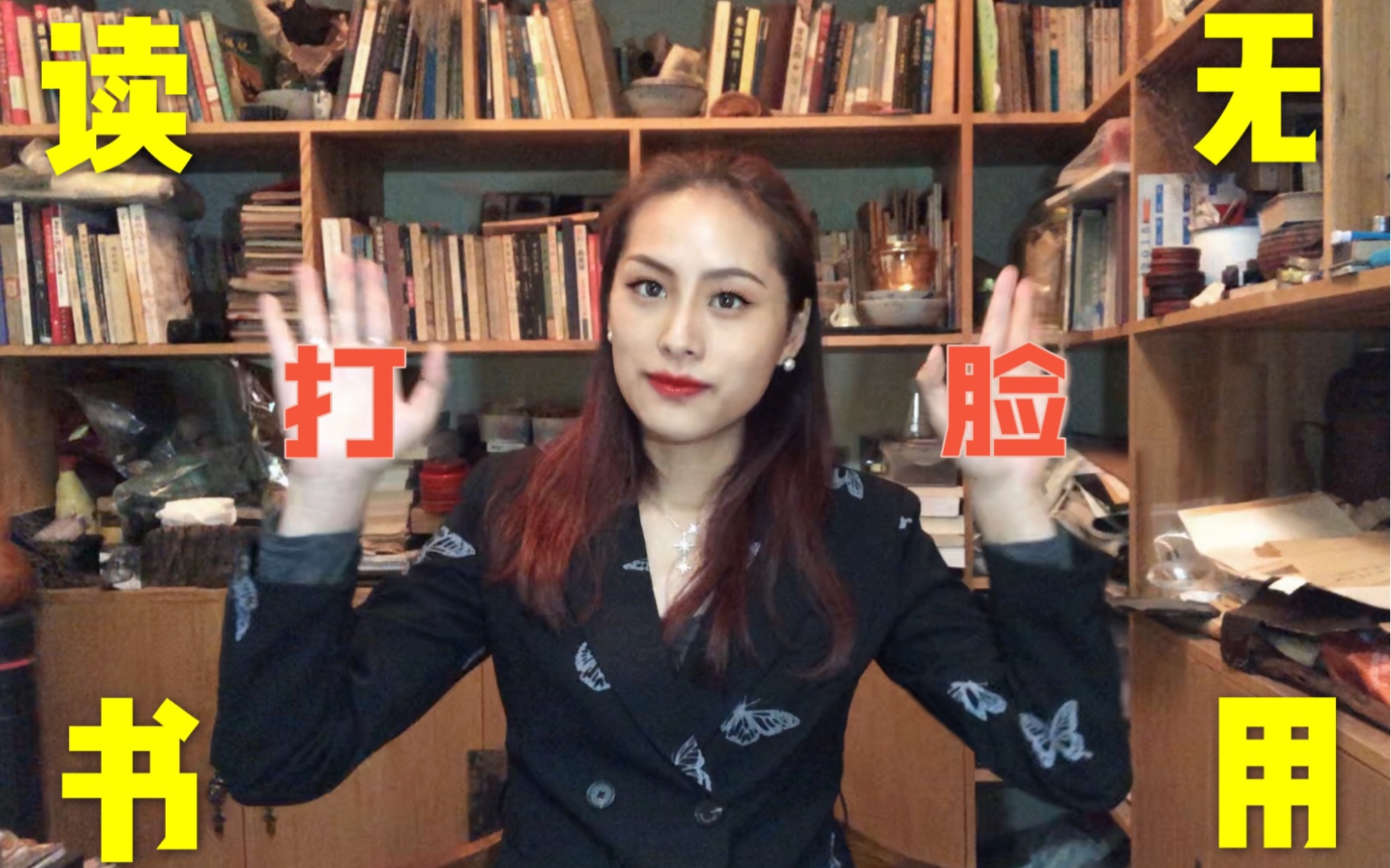 女生读书无用?在线打脸!