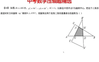 三角形边长关系 搜索结果 哔哩哔哩 Bilibili