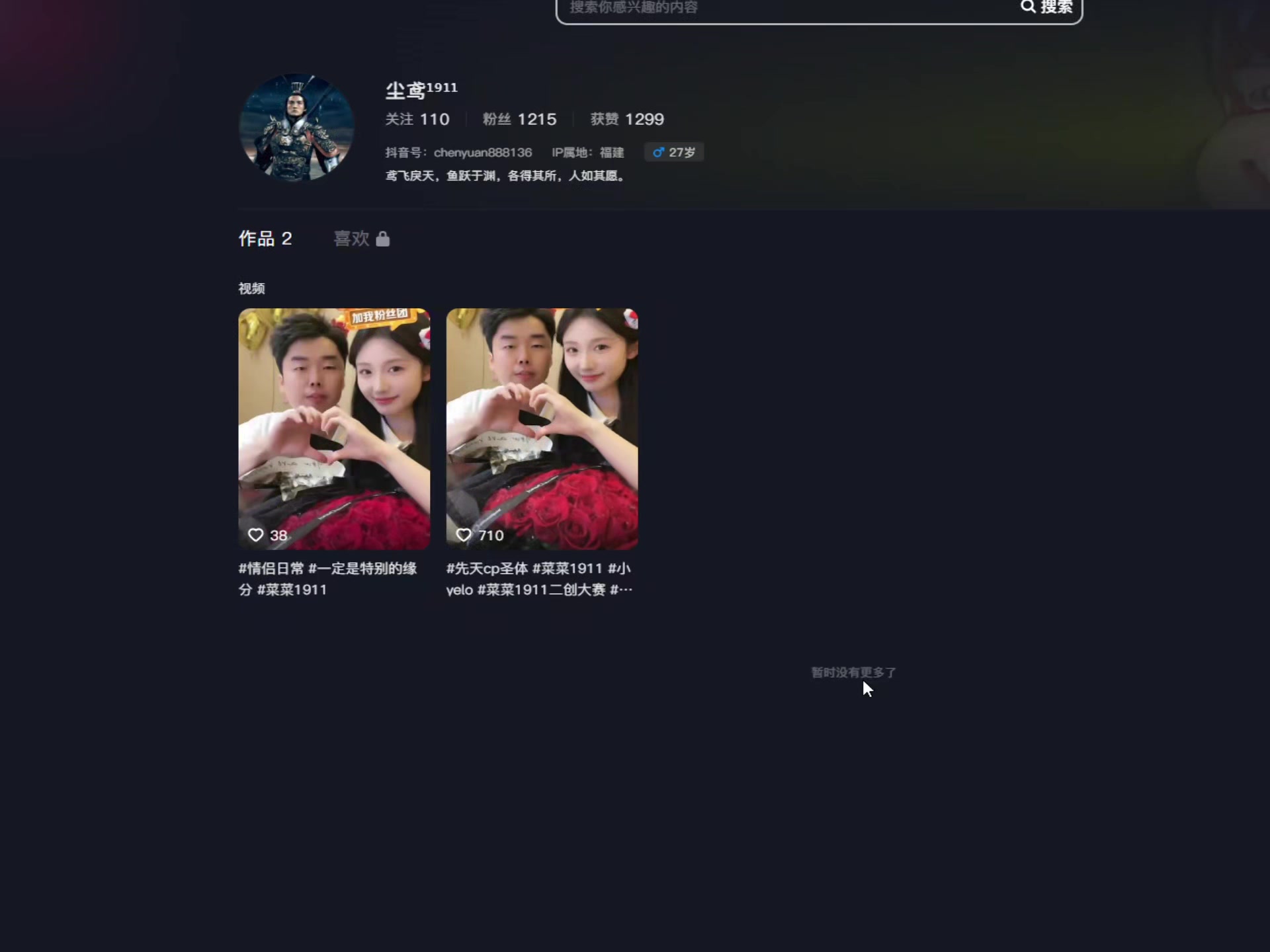 小隐1911 2024年06月03日哔哩哔哩bilibili