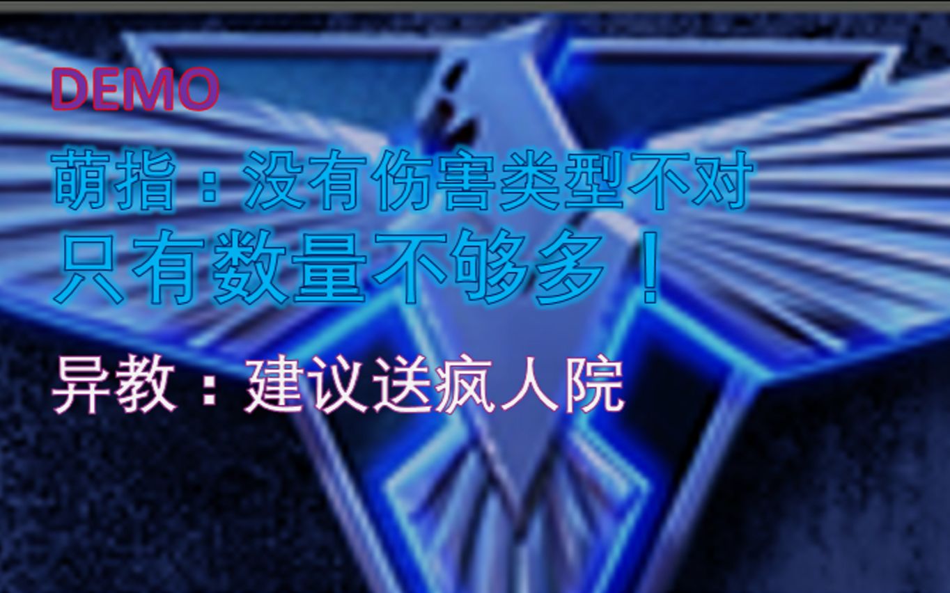 【恶搞剧情】(演示版)萌19 闪电风暴配炮弹雨(心灵终结3.3.4)哔哩哔哩bilibili