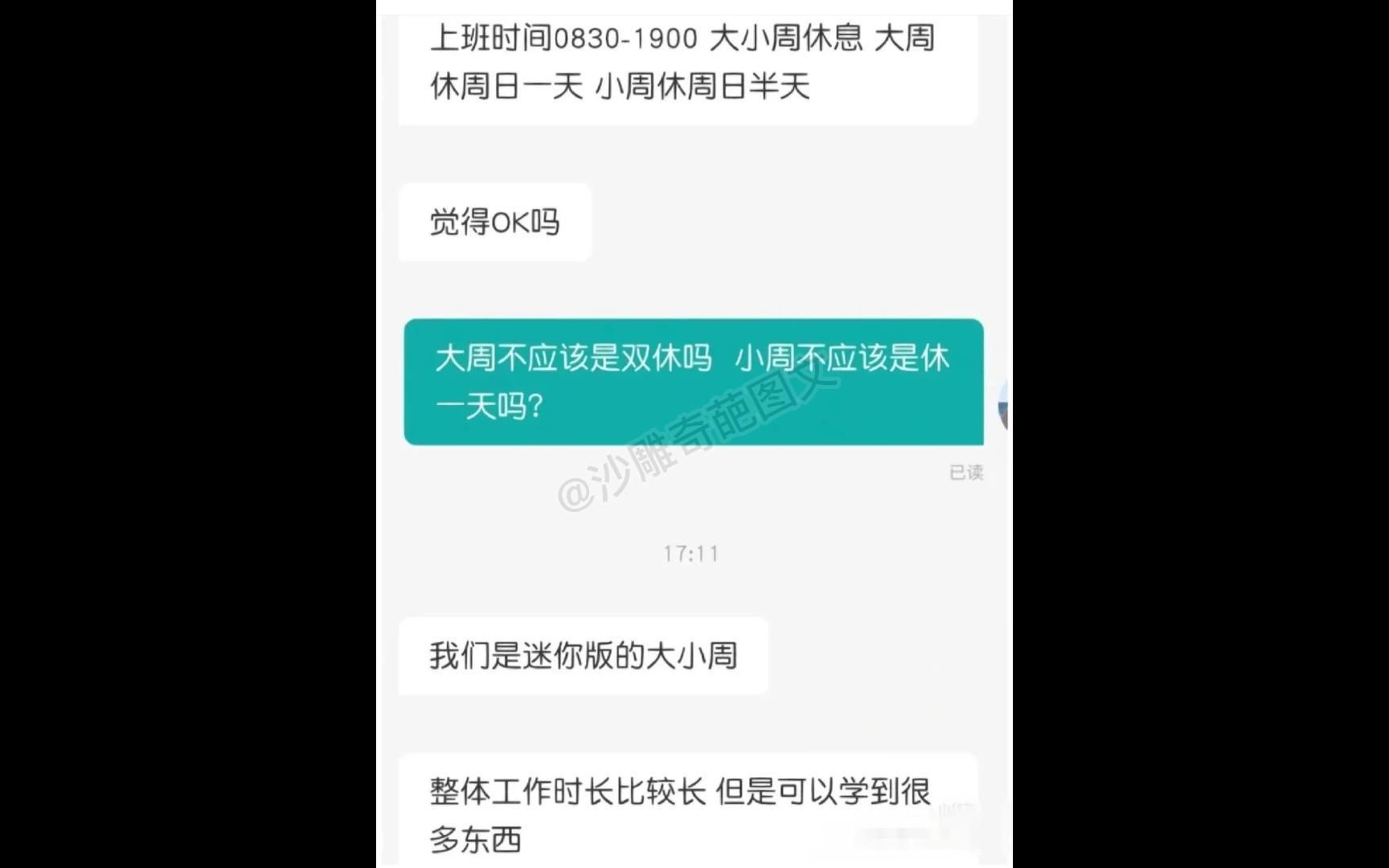 HR招聘聊天记录有多离谱哔哩哔哩bilibili