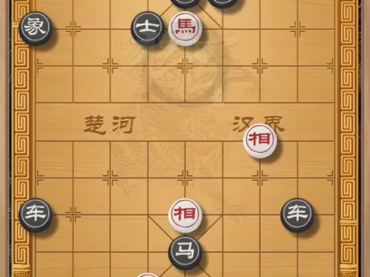 天天象棋残局闯关553桌游棋牌热门视频