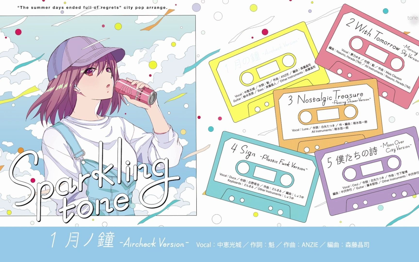 [图]月の彼方で逢いましょう arrange CD『Sparkling tone』視聴動画