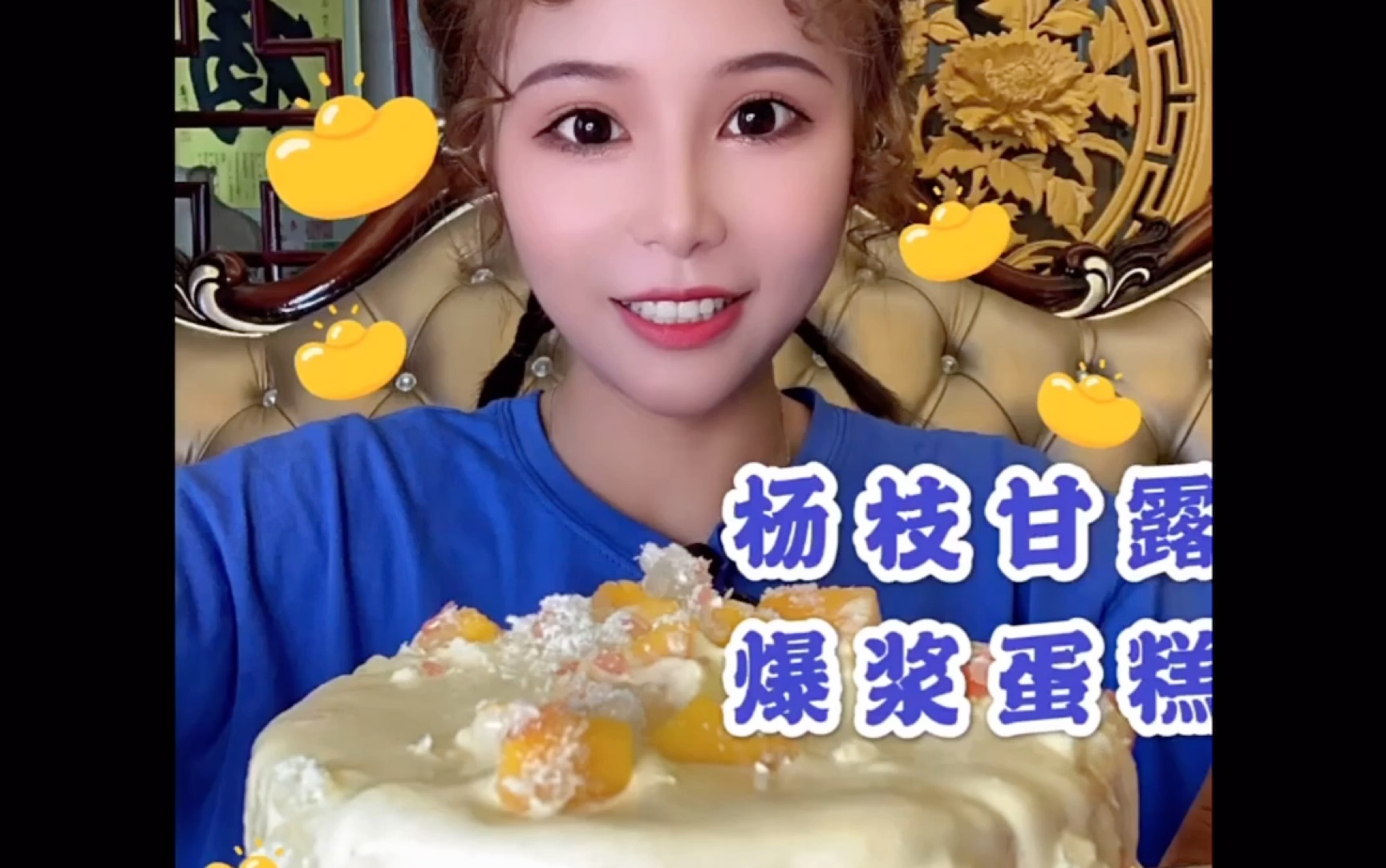 快手高质量吃播食音声控抹茶小珂珂200618杨枝甘露爆浆蛋糕