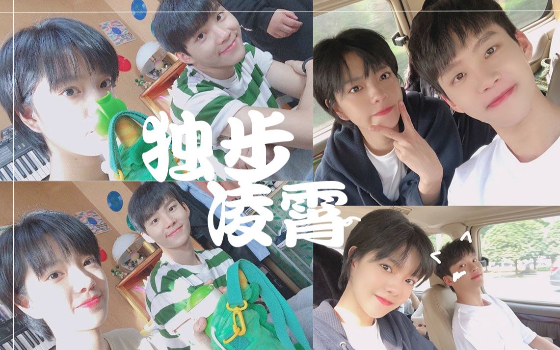 【独步凌霄】段霄x李进步|周彦辰x庄达菲|未完待续