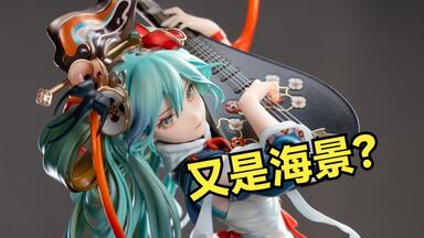 最美初音！GSC「初音未来」16周年纪念款手办开箱！Happy 16th