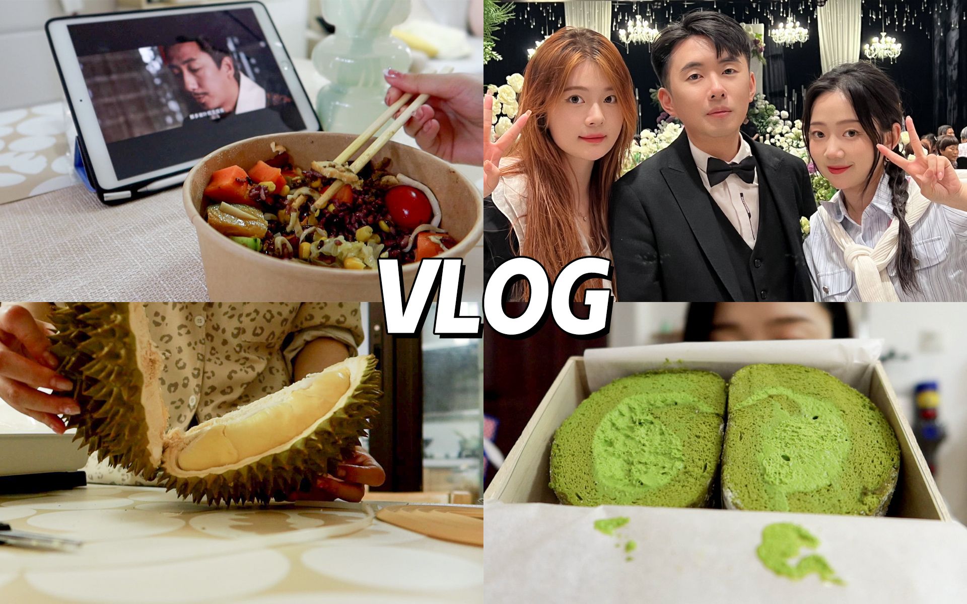 ♡治愈系vlog丨开榴莲盲盒丨榴莲炖鸡丨浓郁抹茶卷丨参加婚礼丨新杯子新咖啡豆开箱哔哩哔哩bilibili