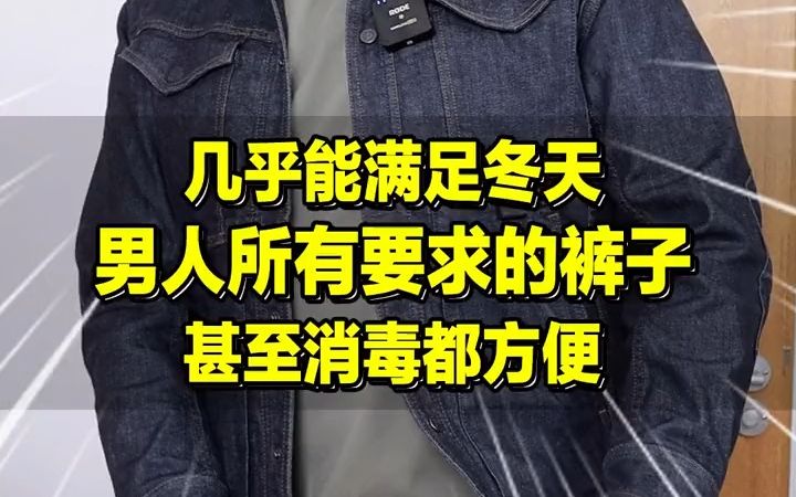 这条隐游软壳裤,几乎能满足你冬天,对裤子的所有要求,来一条真的很省心哔哩哔哩bilibili