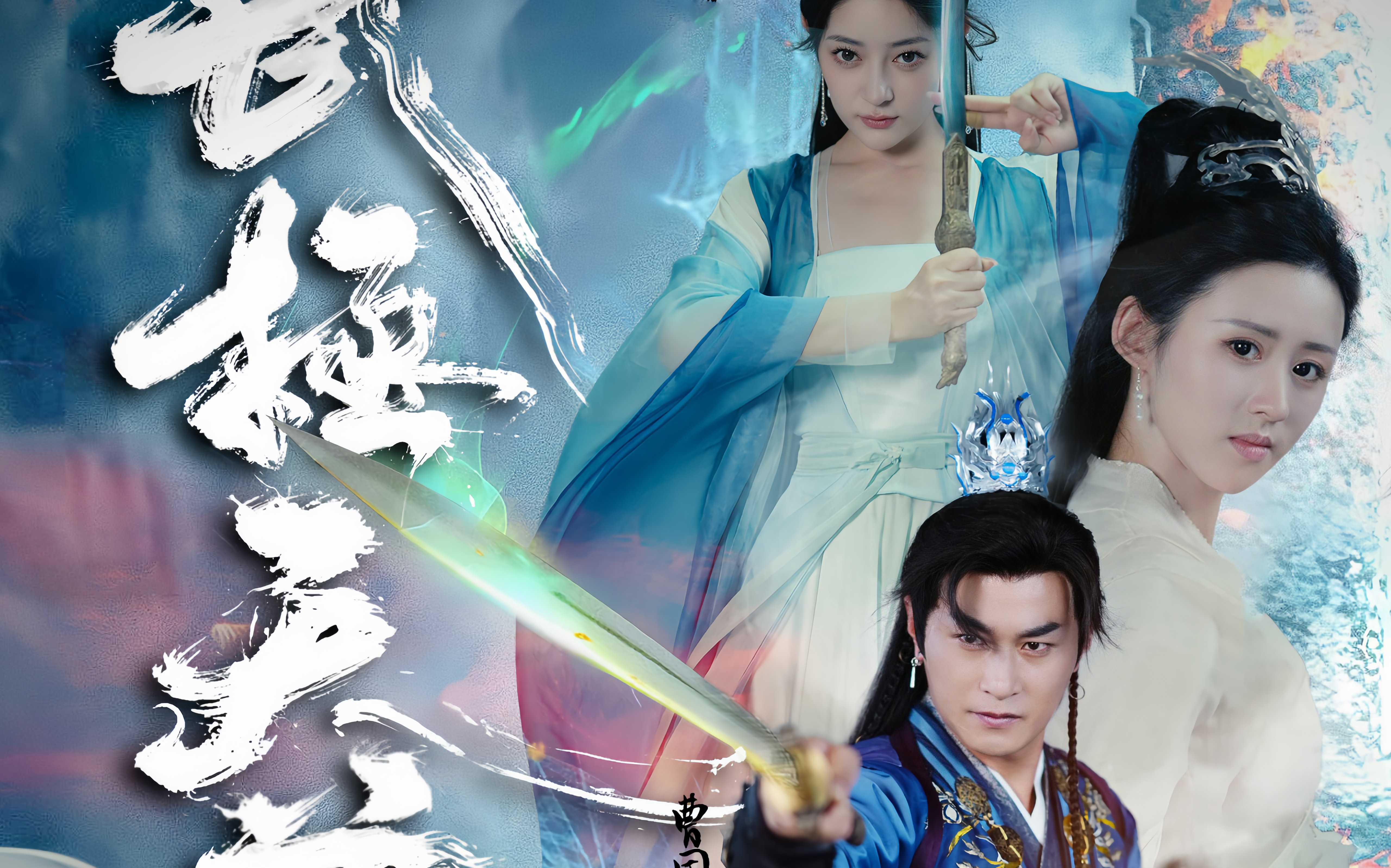 《武极天尊》高清全集!