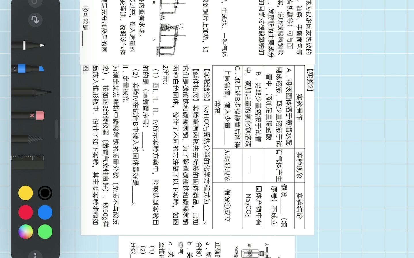 四班化学微课(鉴别大题)4/6鈤哔哩哔哩bilibili