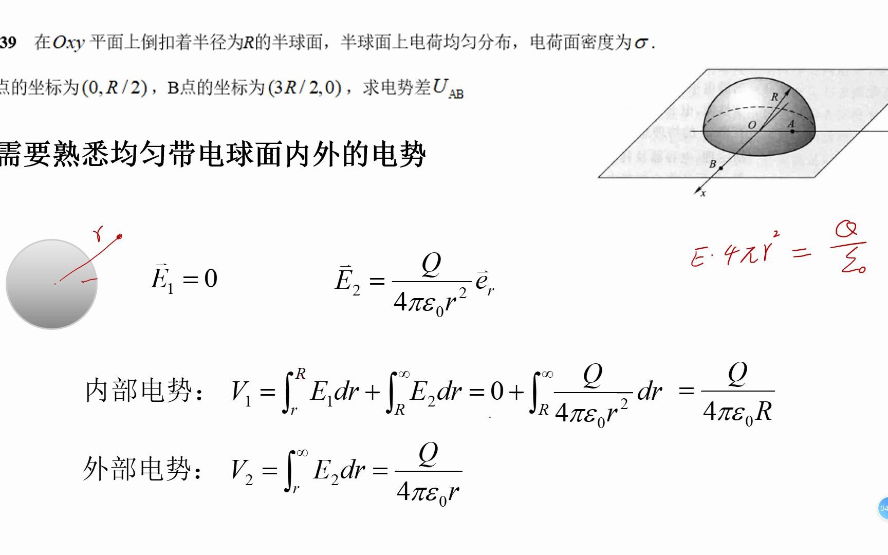 [图]马文蔚大学物理第五章   习题讲解-39-11-15